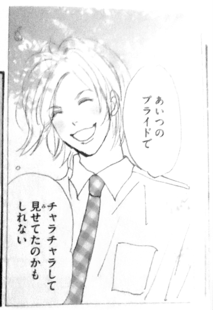 ミステリと言う勿れ(田村由美)のネタバレ解説・考察まとめ (3 ミステリと言う勿れ(田村由美)のネタバレ解説・考察まとめ (3
